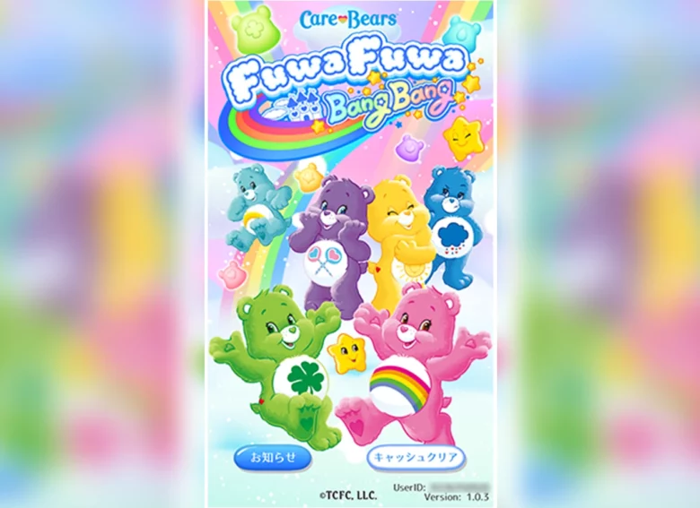 Care Bears™ FuwaFuwa BangBang (ケアベア™ フワフワバンバン)