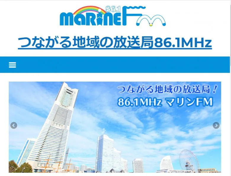 横浜のコミュニティFM「マリンFM」で当社スポットCM放送開始