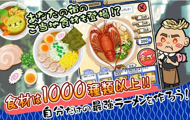 ラーメン屋経営ゲーム「ラーメン魂」にandroid版登場!!