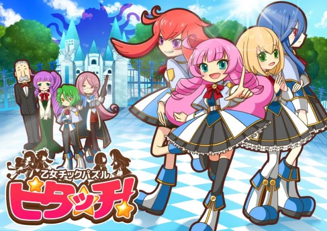 スマートフォン向けアクションパズルゲーム「乙女チックパズル　ピタッチ！」リリースのお知らせ