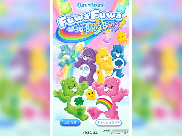 Care Bears™ FuwaFuwa BangBang　リリース