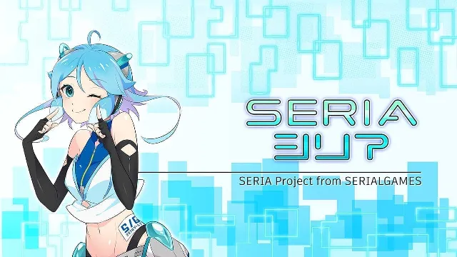 SERIA(シリア)公式ページがオープンしました