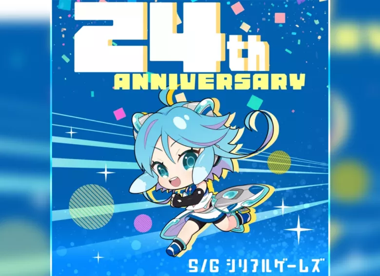 創立24周年！