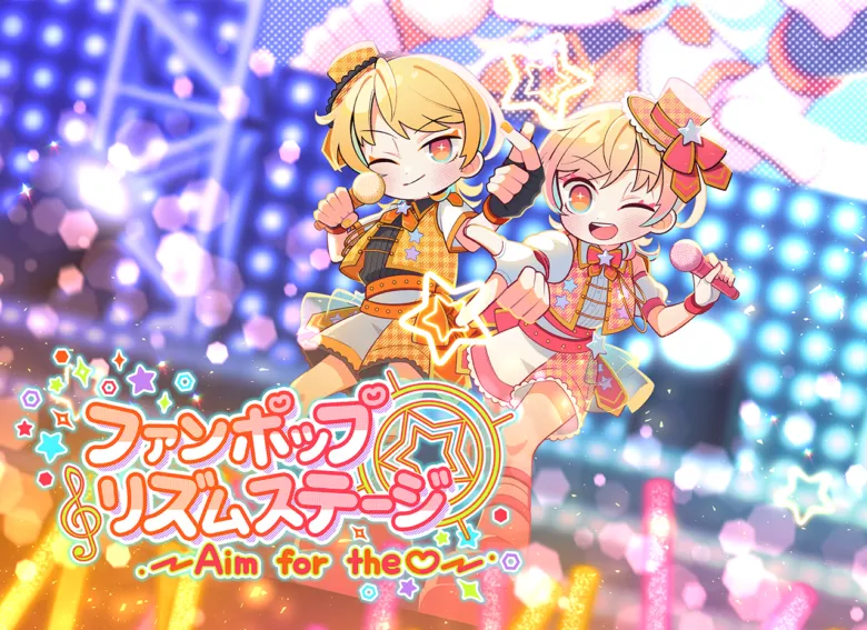 ファンポップリズムステージ～Aim for the ♡～