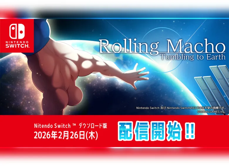 『Rolling Macho:Tumbling to Earth』Nintendo Switch™版配信開始！