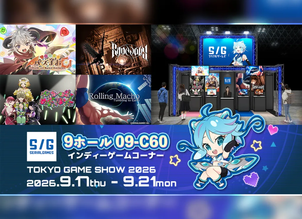 東京ゲームショウ2026に出展します!