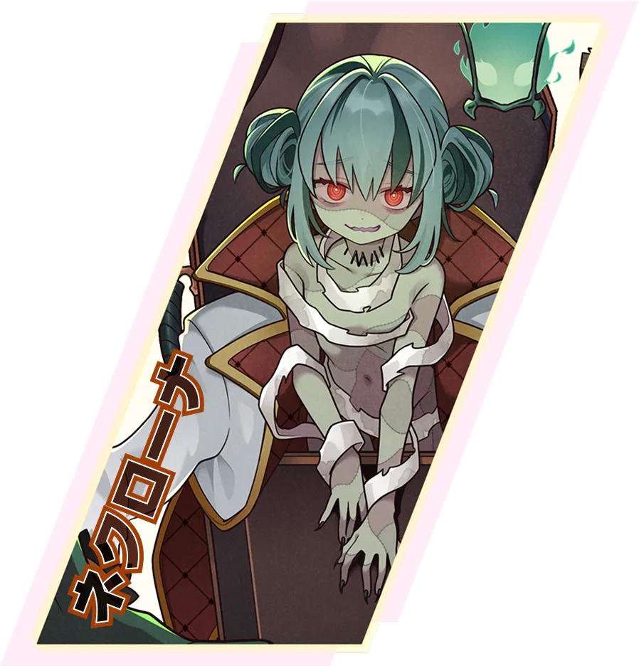ネクローナ